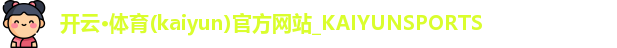 kaiyun
